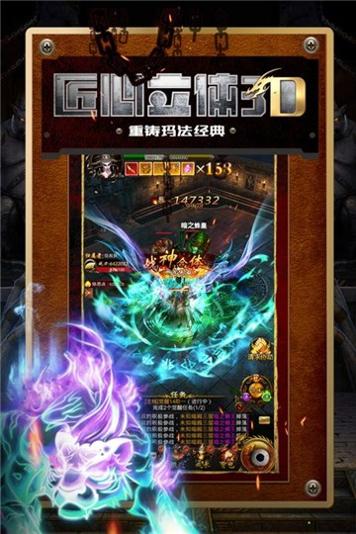 传奇超变刀刀切割版截图1