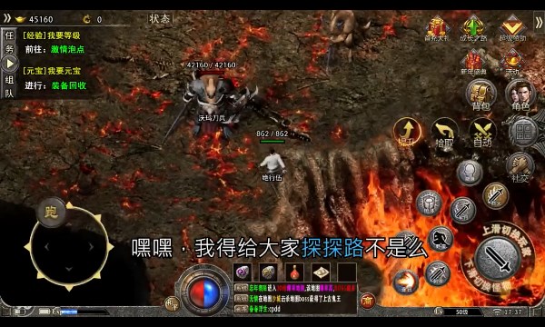 逐日传奇觉醒手游安卓官方版 截图1