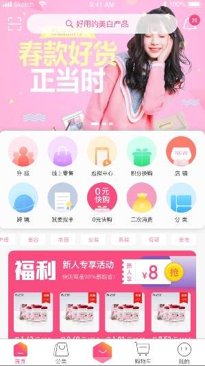 实惠阳光