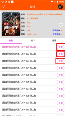 柠檬听书1.7.4