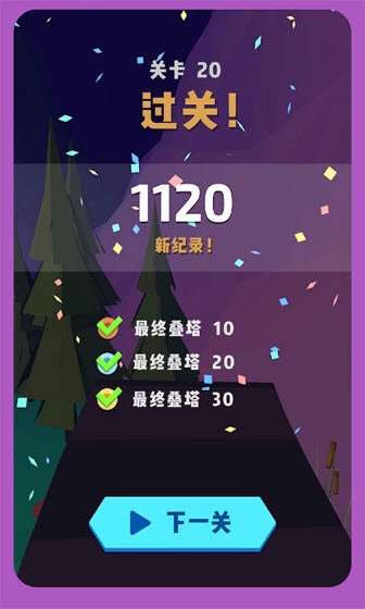 色彩叠塔跑酷截图0