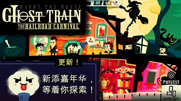 闹鬼的房子(中文版)截图0