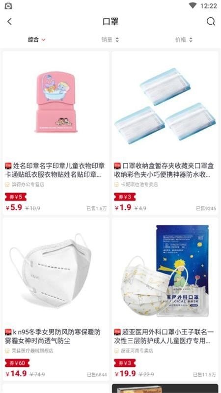 云集优品截图0