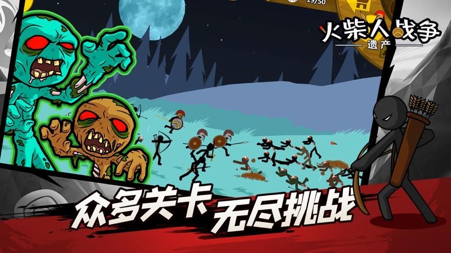 火柴人战争遗产创造模式
