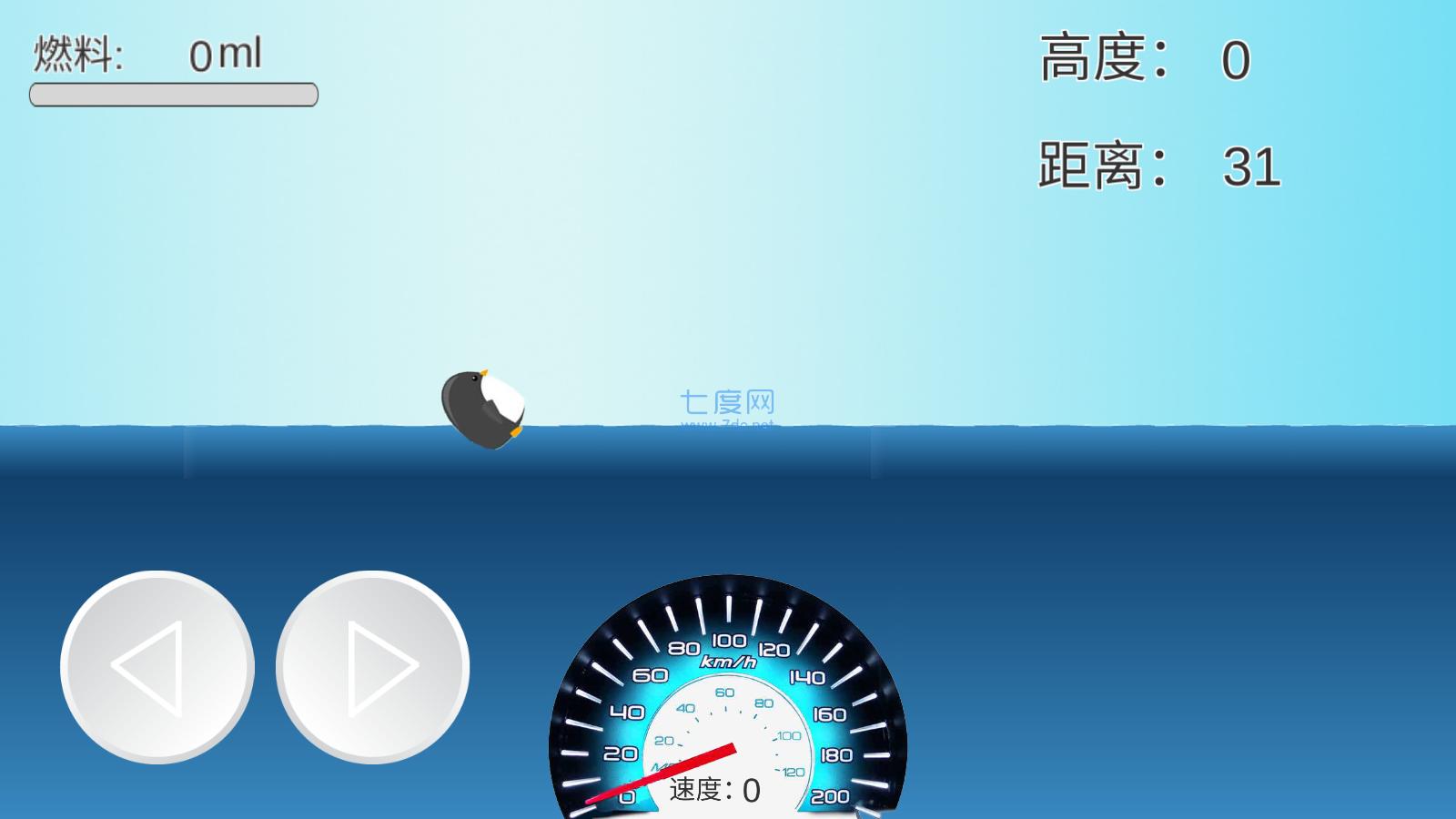 企鹅学飞截图0