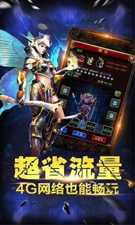 傲世火龙传奇互通版截图0