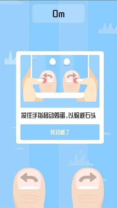 躲避挑战赛截图2