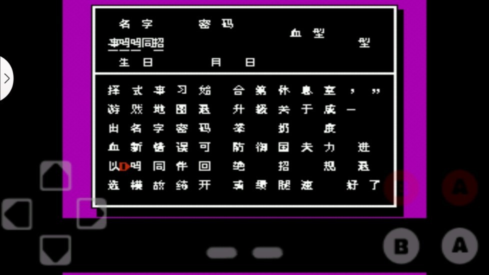 热血格斗fc截图2