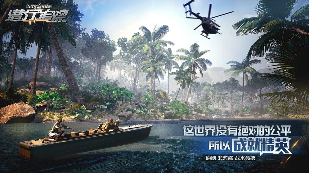 全境戒备潜行追踪手游免费激活码地址下载 截图2