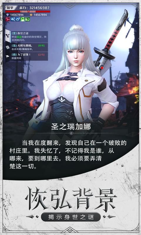 黑暗腐朽手游官方版图片1