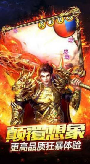 盛世遮天单职业传奇手游官方最新版  v5.5.3