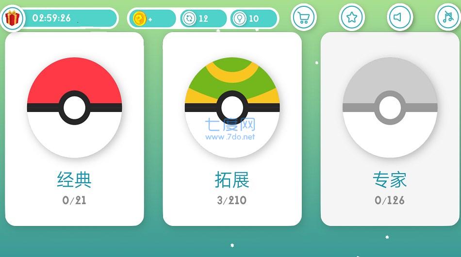 眼力比一比游戏
