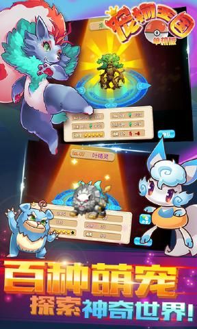 宠物王国单机版1.4.0官方最新游戏下载  v5.1.2