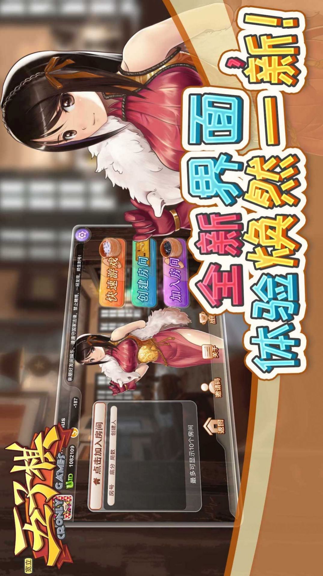 宽立五子棋免费官方下载手机版图片1