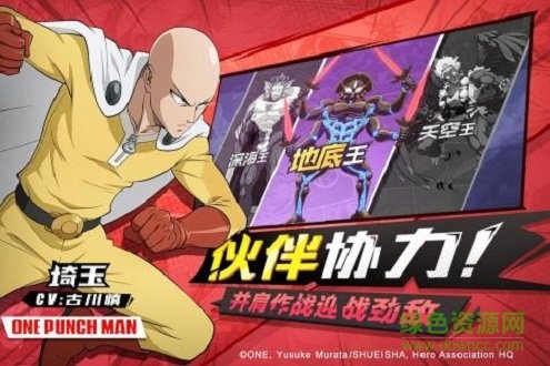 一拳超人mumu模拟器渠道服截图1