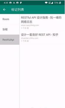 稍后阅读
