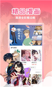 乐可漫画免费版