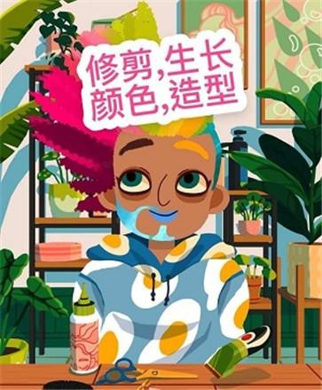 托卡美发沙龙4全解锁版截图1