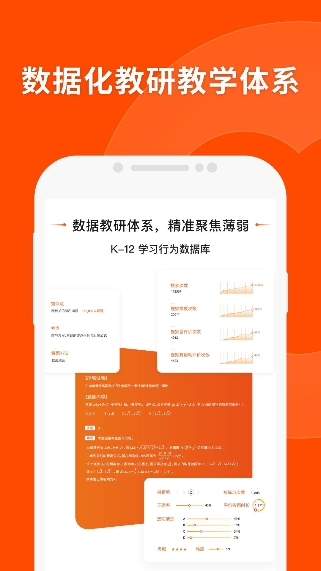 猿辅导截图0