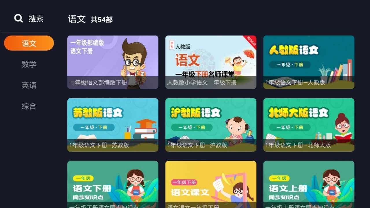 乐学教育截图0