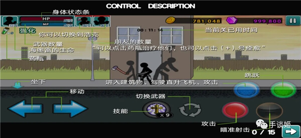 愤怒的火柴人5汉化版