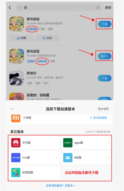 光环助手加速器