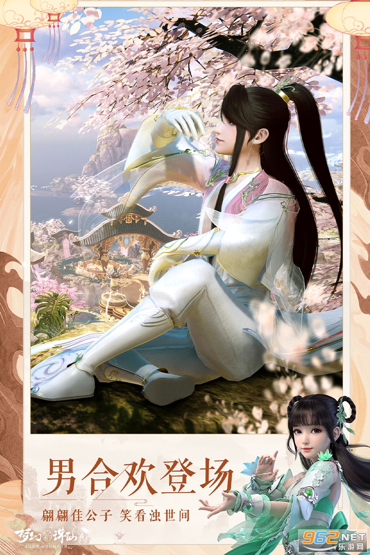 梦幻新诛仙公测 v1.196.661 手游