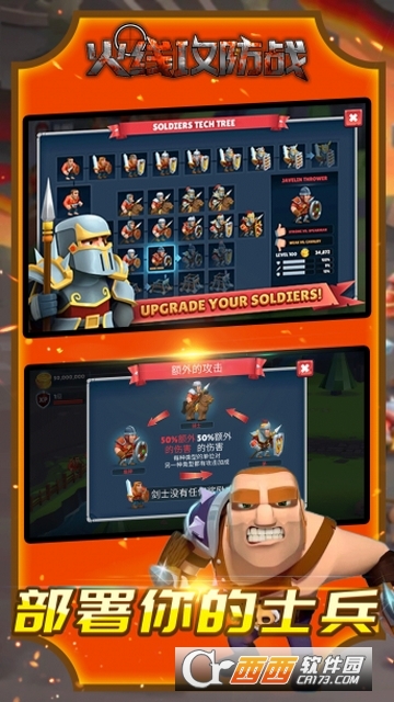 火线攻防战官方版 v1.1.1 安卓版