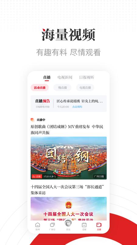 广西云客户端
