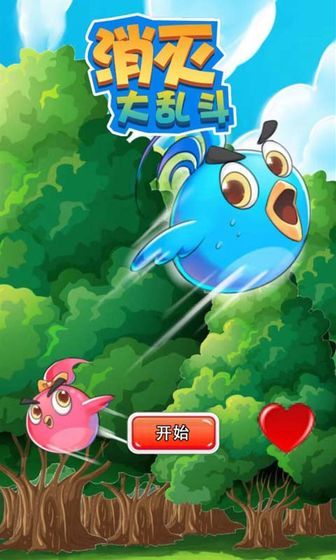 消灭大乱斗游戏官方版图片1