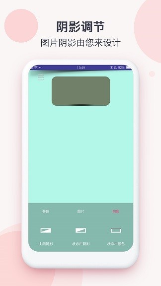 壁纸自定义截图2