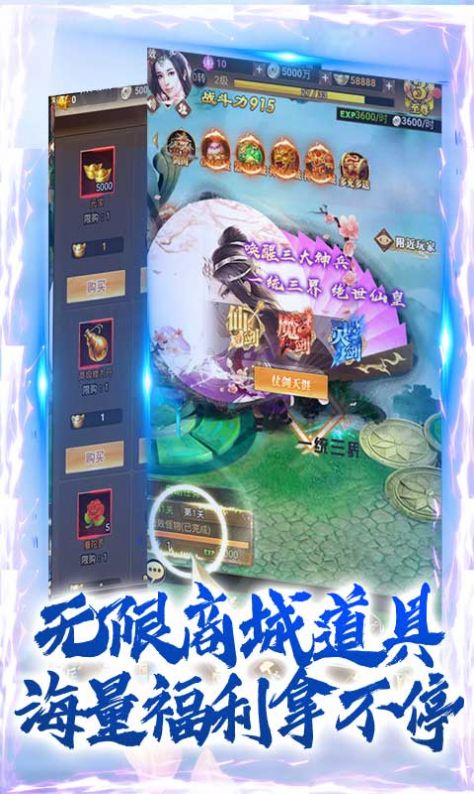 逍遥天地之冥府篇手游官方安卓版图片2