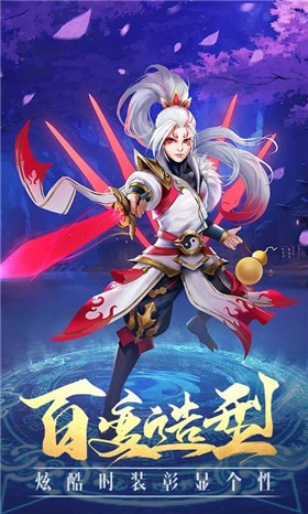 火与执剑者安卓正版截图2