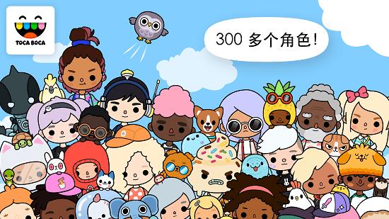 托卡生活世界 全解锁版截图1