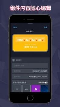 万能小组件苹果版截图1