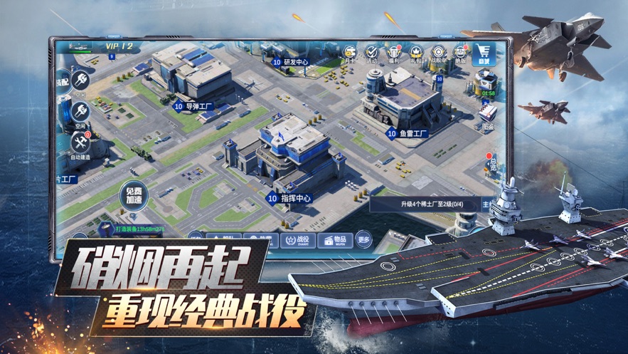 口袋战舰安卓最新版免费金币  v4.5.1