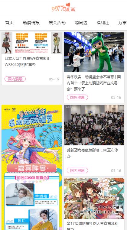 99770漫画韩漫
