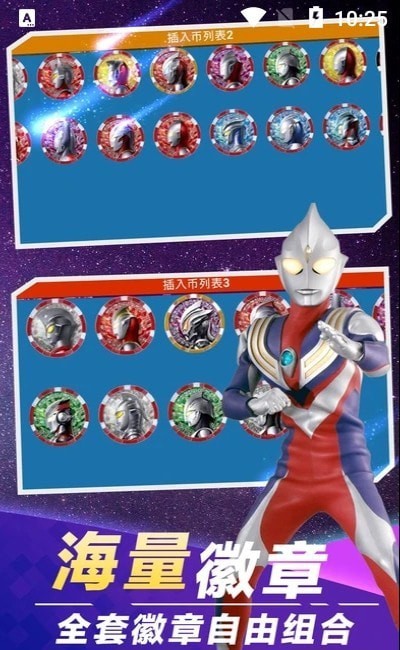 盖亚变身模拟器 v1.0