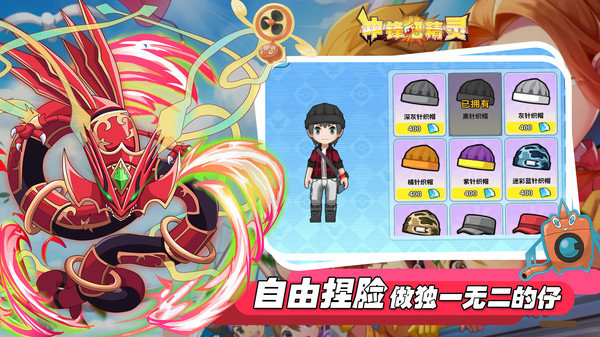 冲锋吧精灵 v113.6