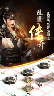 三国群英传单机版1.9.8 v1.9.8