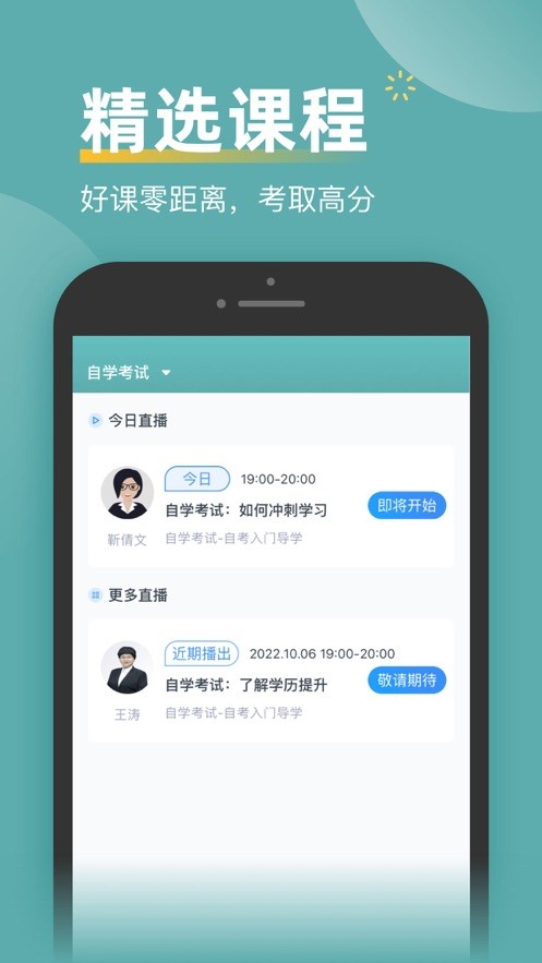自考考题库截图0