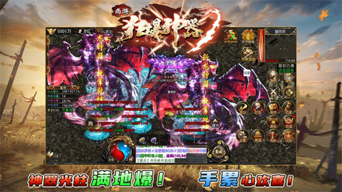 尚游狂暴神器