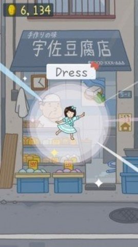豆腐女孩国际服