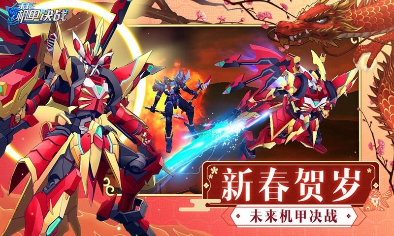 未来机甲对决截图2