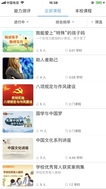 湖北教育云 2020-02-06 16:15