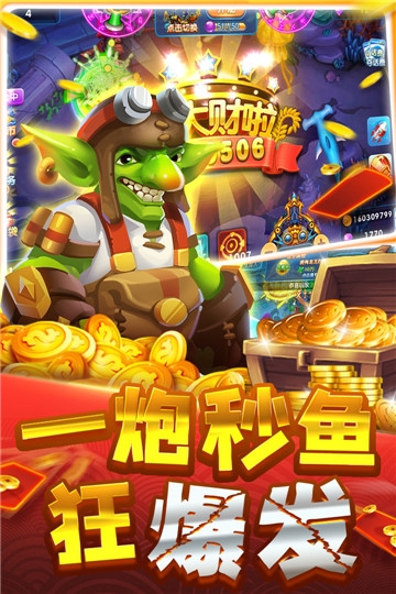大神捕鱼千炮版截图1