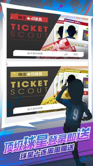 世嘉口袋创造球会截图2