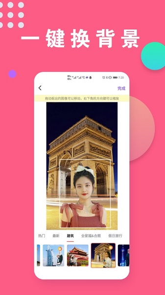 相机秀秀秀 v1.0.1.0429
