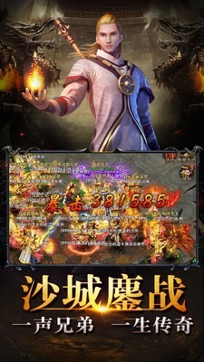 战神之怒荣耀归来截图1