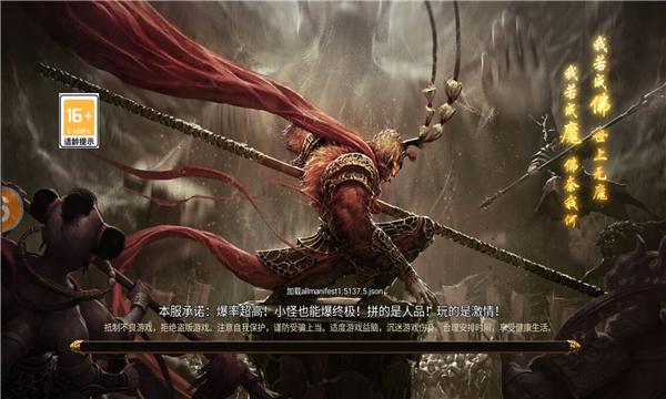 金猴迷失版黑暗光年手游官方正版 截图2